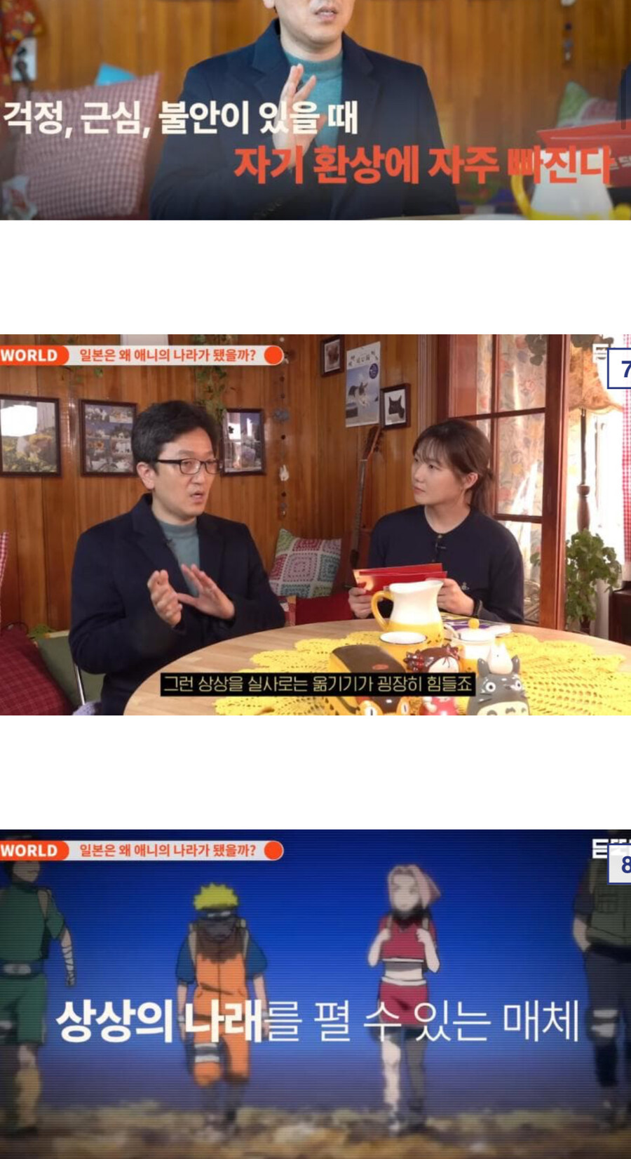 일본 애니메이션이 성공한 이유_2.jpg
