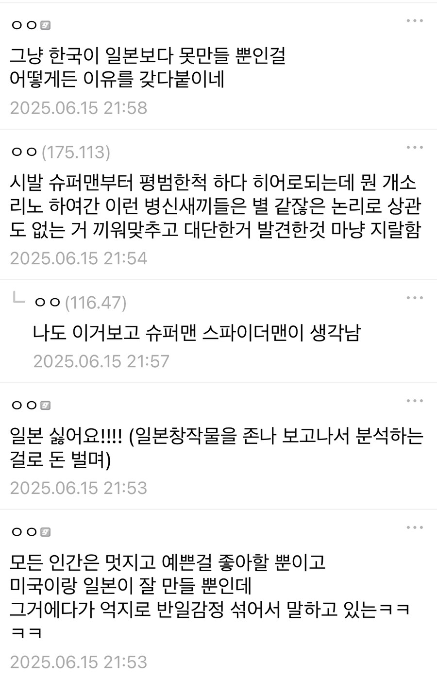 일본 애니메이션이 성공한 이유_10.jpg
