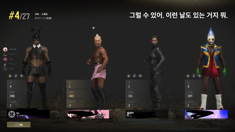 삼십대 아저씨들 스쿼드 특_1.jpg
