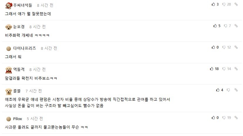 ㅇㅇㄱ)펨코 상황 보고 왔는데_3.png