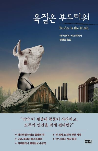 설정 진입장벽이 개빡셌던 소설_1.jpg