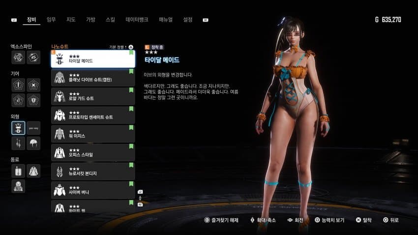 스텔라블레이드)추가된 공개 의상들 말고도 히든이 있었네??_2.jpg