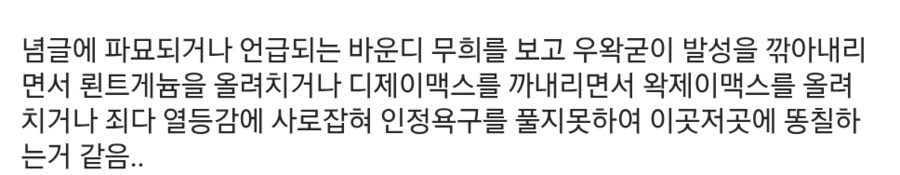 ㅇㅇㄱ) 저새끼들 원곡보다 낫네 개소리 레전드 뭔지 암?_2.png