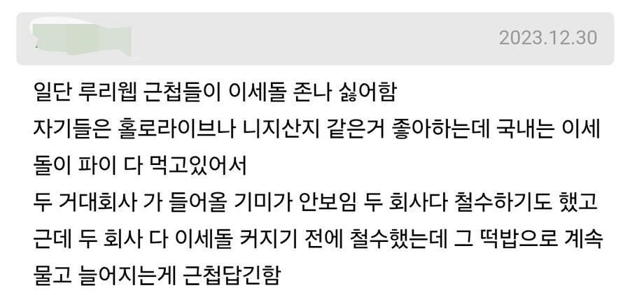 이세돌은 근근웹 첩자들이 싫어함_3.jpg