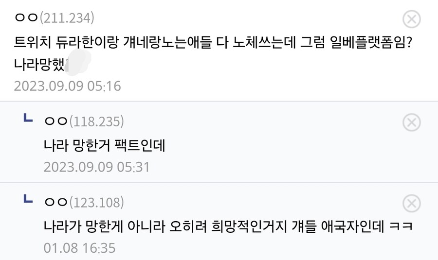이세돌은 근근웹 첩자들이 싫어함_4.jpg