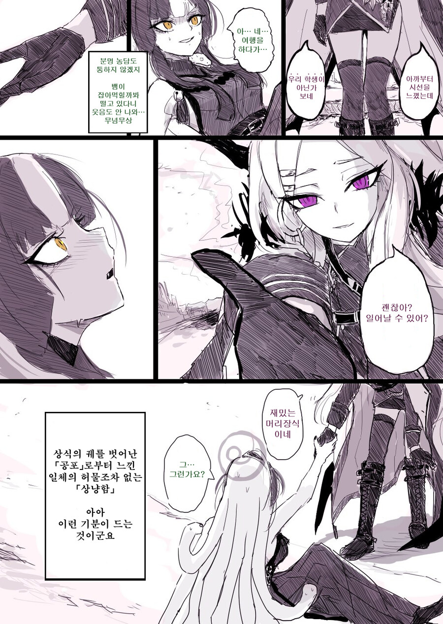 번역, 일섭스포) 아자미 견문록_9.jpg
