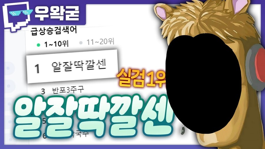 진짜 자기가 뭐라고 이런 말 하고 다녔냐ㅋㅋㅋㅋㅋ