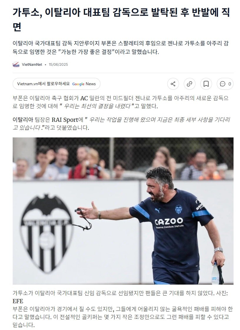 이탈리아가 월드컵 또 출전 못하게 생겼는데 감독선임으로 ._1.jpg