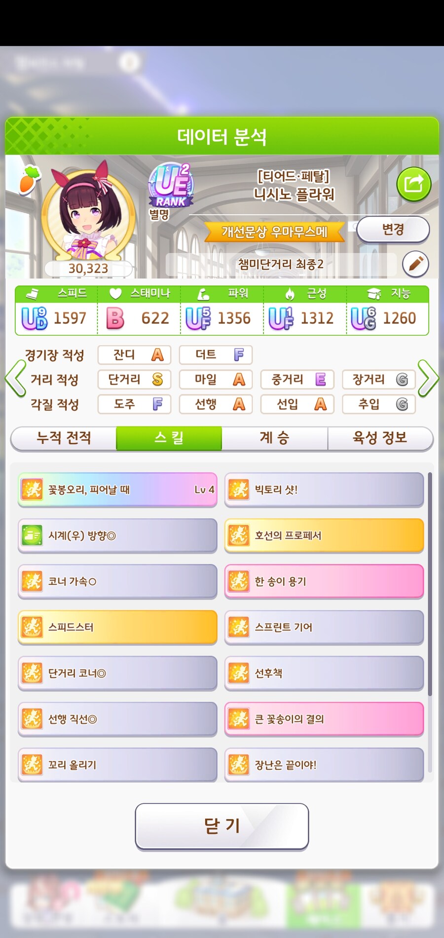 크아아아! 단거리 챔미!! 운빨X망겜!!!_12.jpg