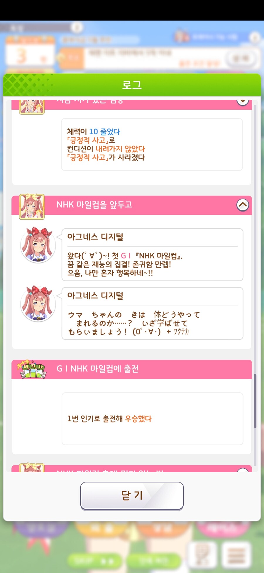 말딸] 머지 버근가?_1.jpg