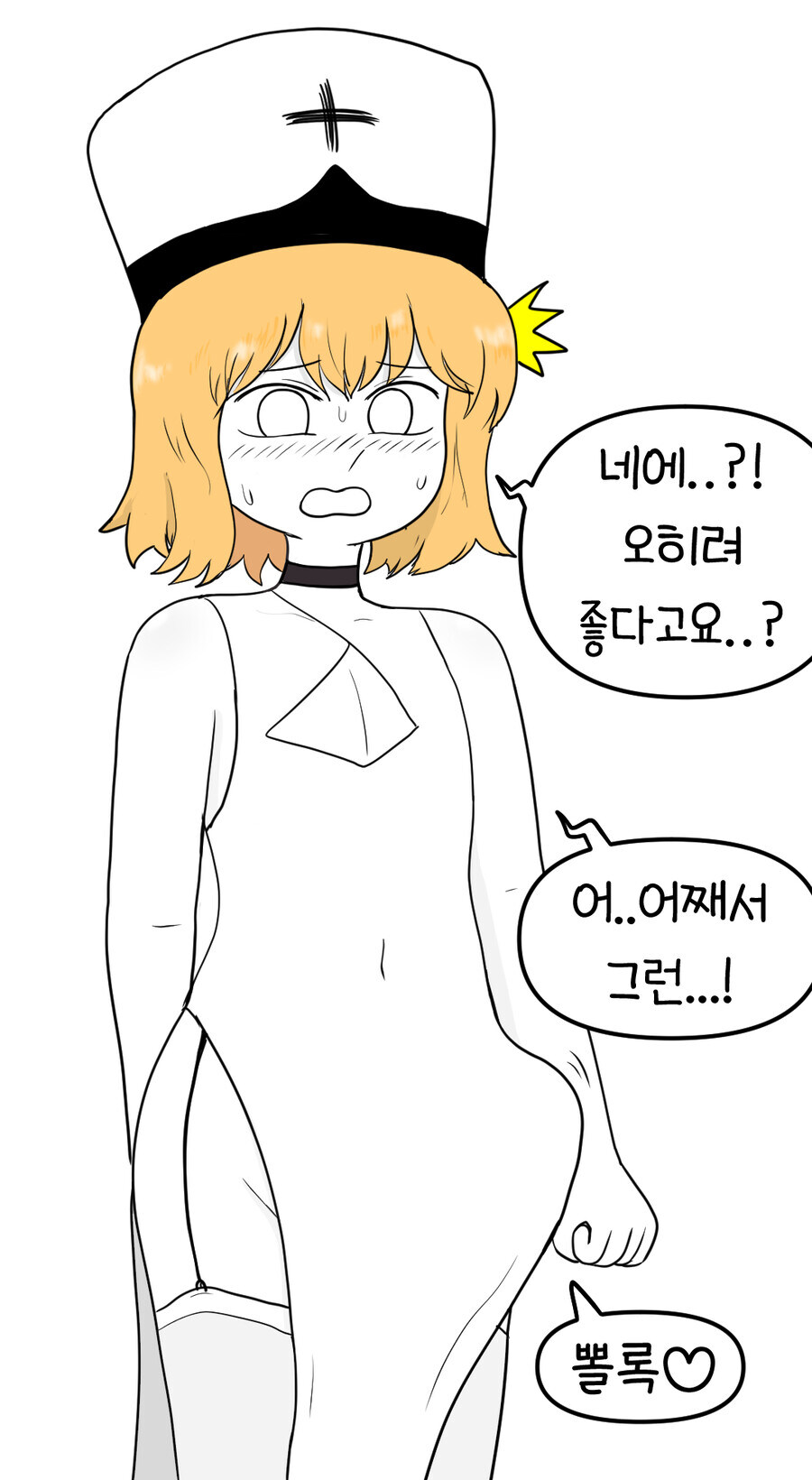 보추수녀 만화_2.jpg