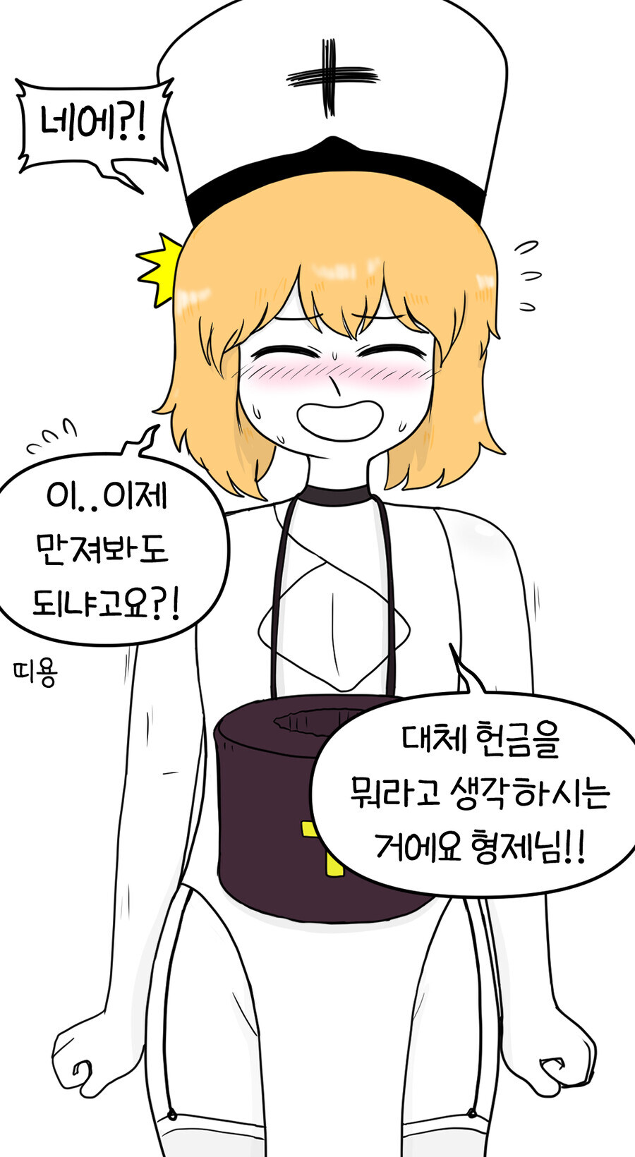 보추수녀 만화_5.jpg