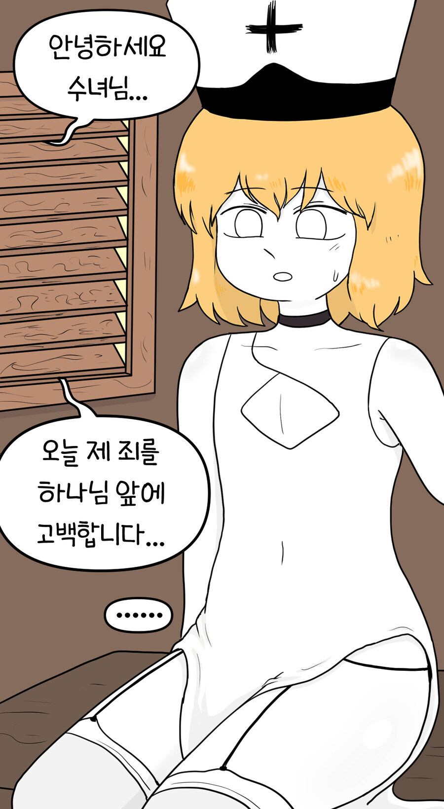 보추수녀 만화_10.jpg