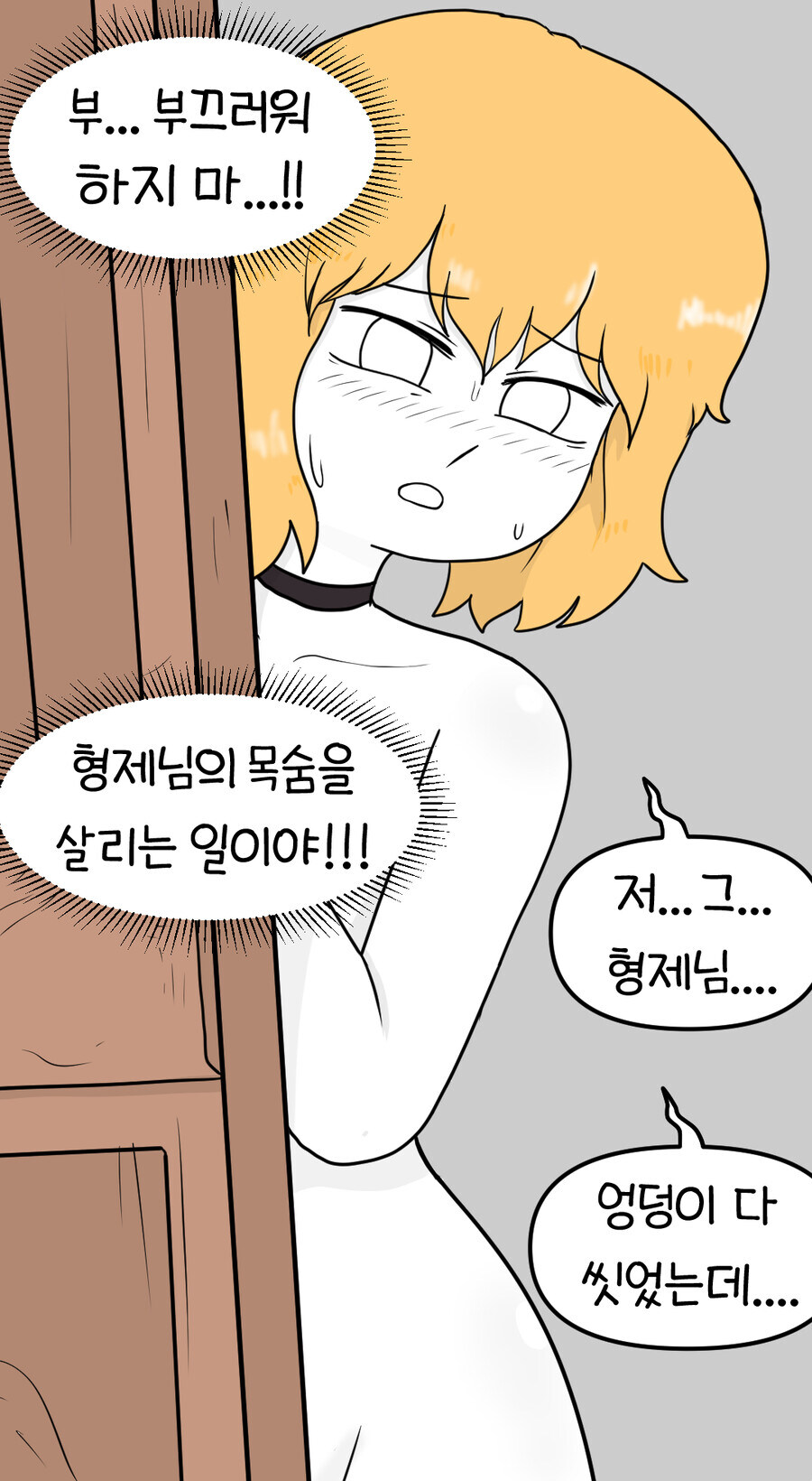 보추수녀 만화_15.jpg