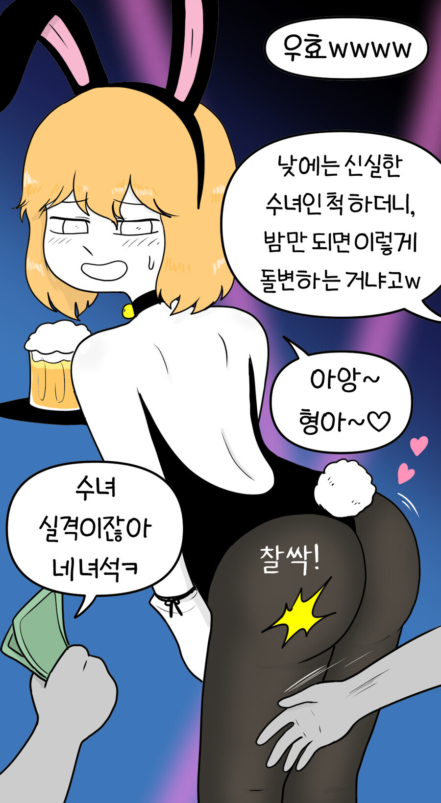 보추수녀 만화_16.jpg