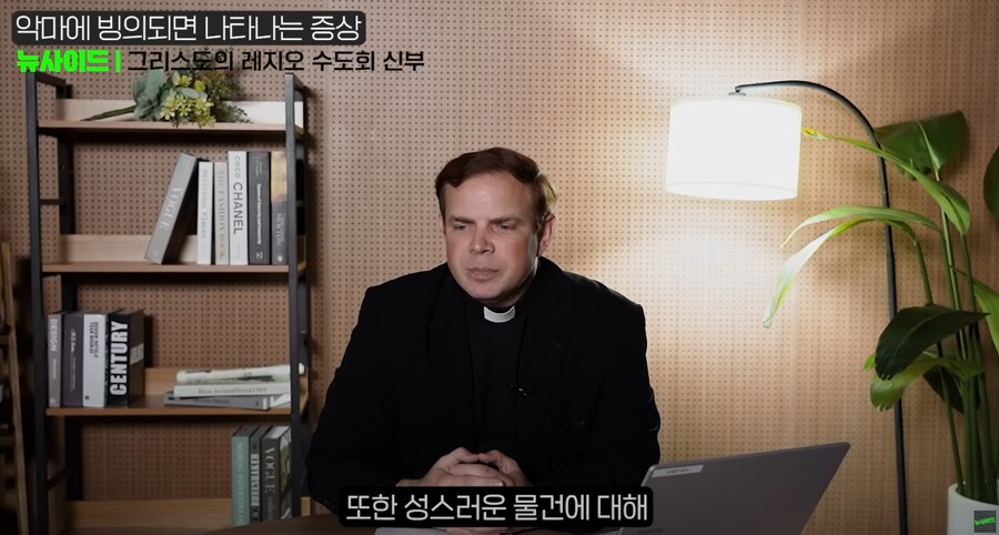 카톨릭 신부가 말하는 악마에 빙의되면 일어나는 일_12.png