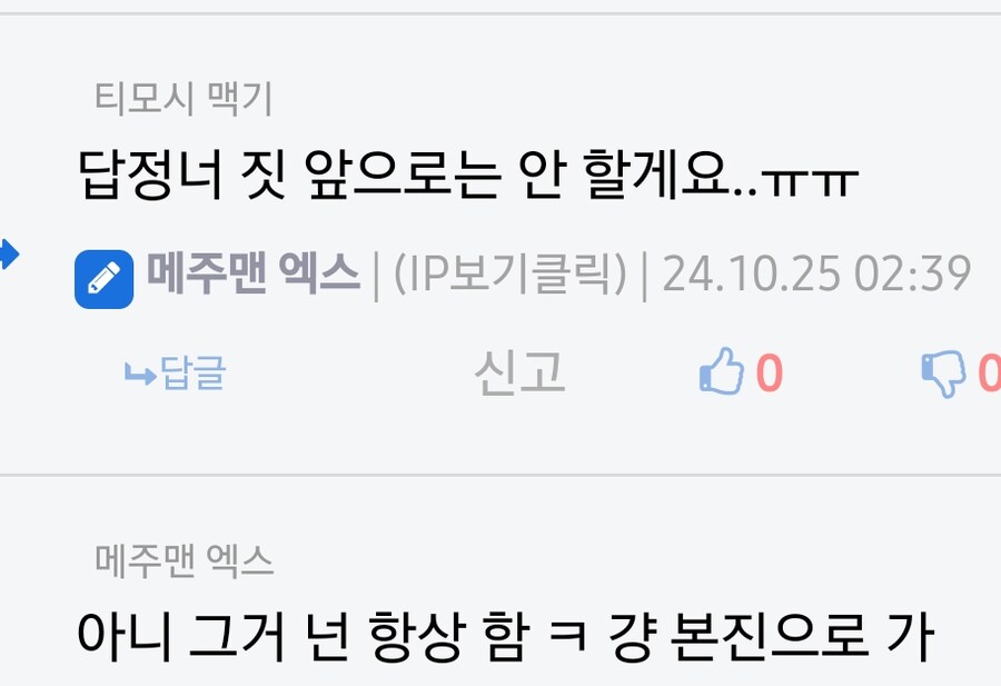우루소스= 그로신 빌런 이 벌레 놈은 디시에서도 빌런임_5.jpg