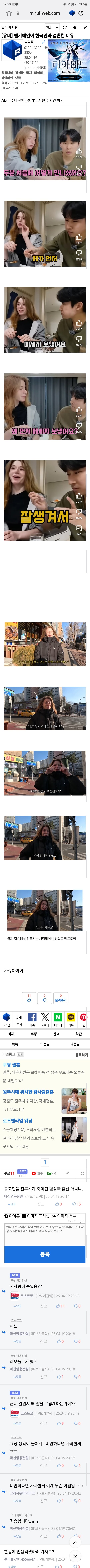 우루소스= 그로신 빌런 이 벌레 놈은 디시에서도 빌런임_3.jpg