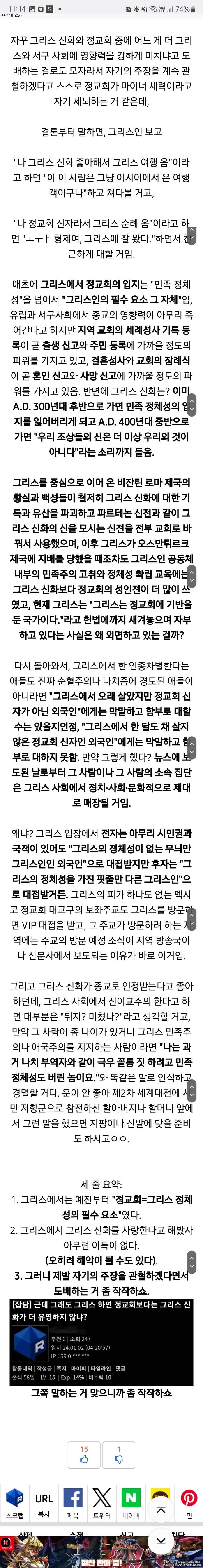 우루소스= 그로신 빌런 이 벌레 놈은 디시에서도 빌런임_7.jpg