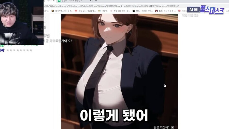 풍월량 AI 미소녀화 대참사_3.jpg
