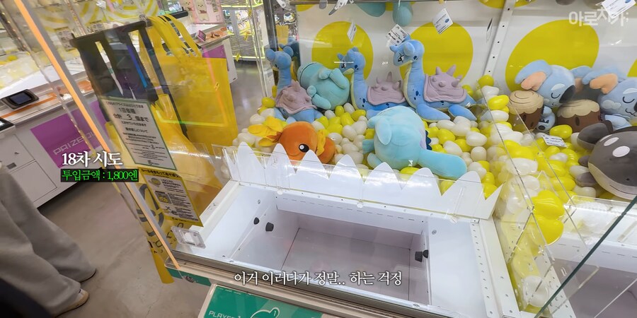 유튜브) 곧 일본 오락실에 현현하는 공포_15.png