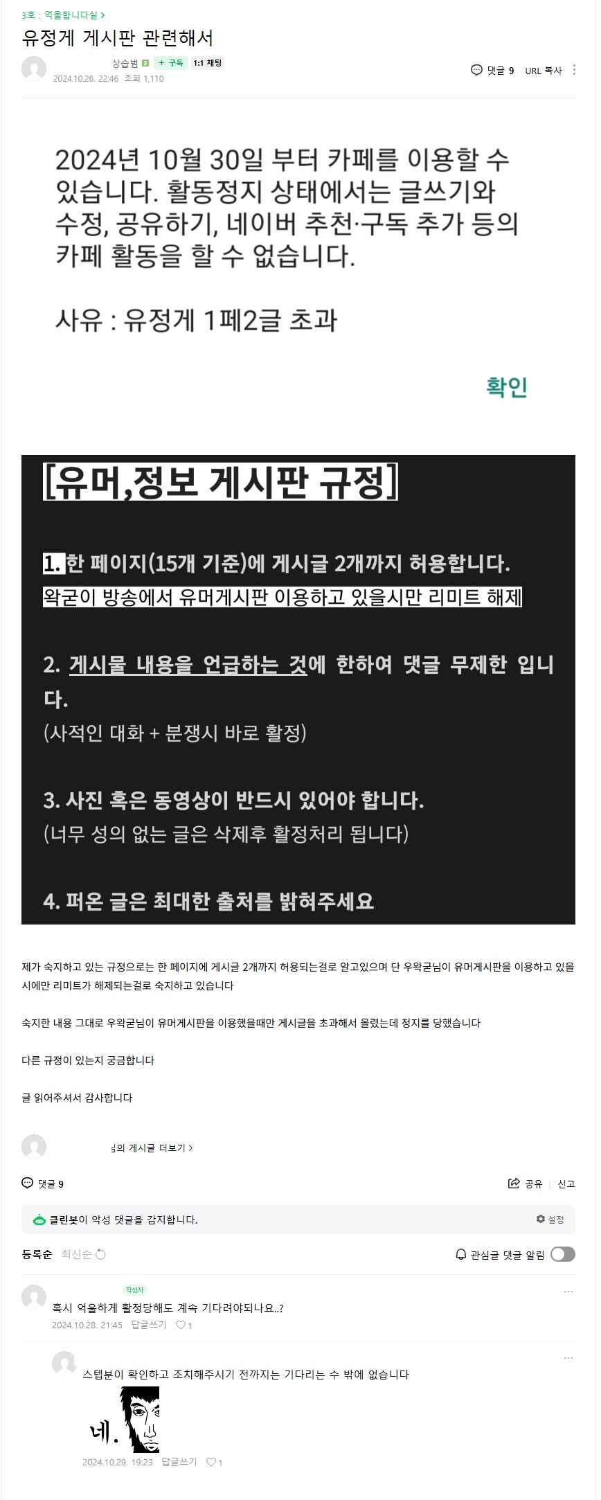 ㅇㅇㄱ)팬카페에서 정지당하면 레고월드로가는데_1.png