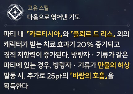 명조)두 캐릭 밖에 없는 효과_2.png