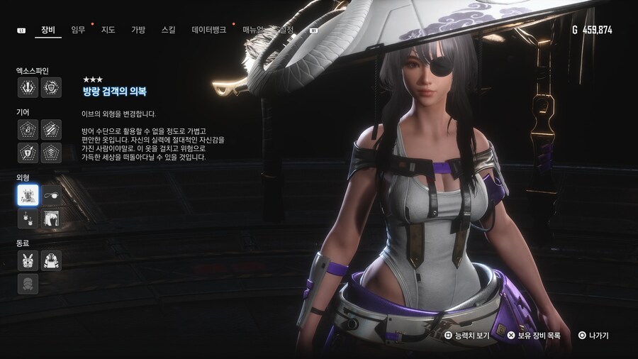 [완료] 1.011 의상 및 악세서리 획득 방법 01~49_40.jpg