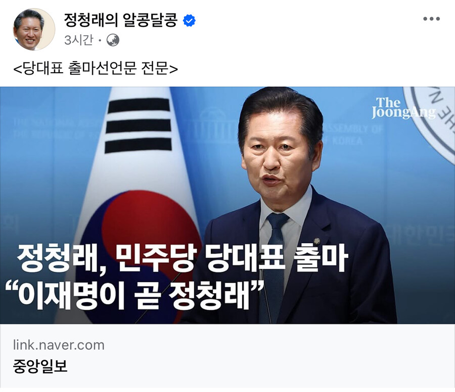 이재명이 곧 정청래_1.jpg