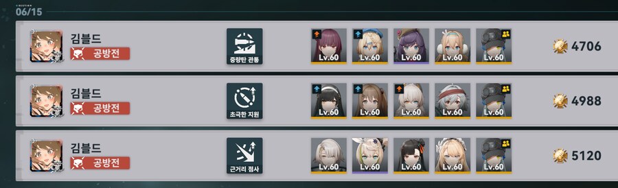소전2) 이번 흙먼지 버프가 좀 빡세네_1.png