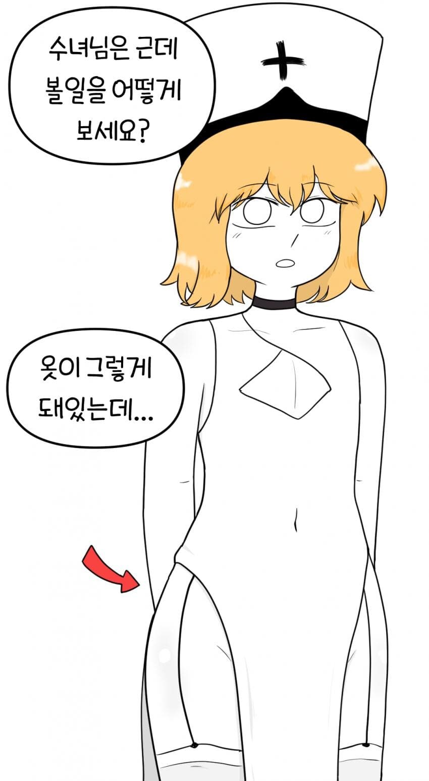 보추수녀 만화 2편_17.jpg