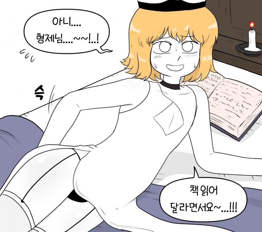 보추수녀 만화 2편_22.jpg