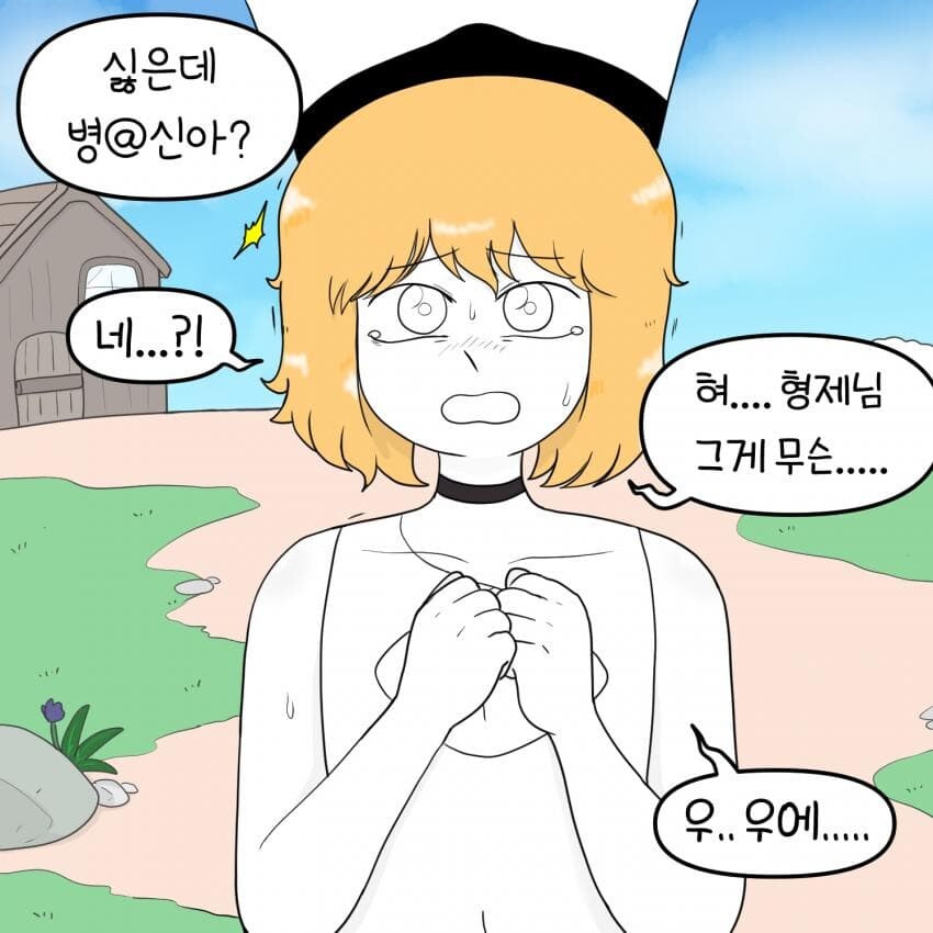 보추수녀 만화 2편_25.jpg