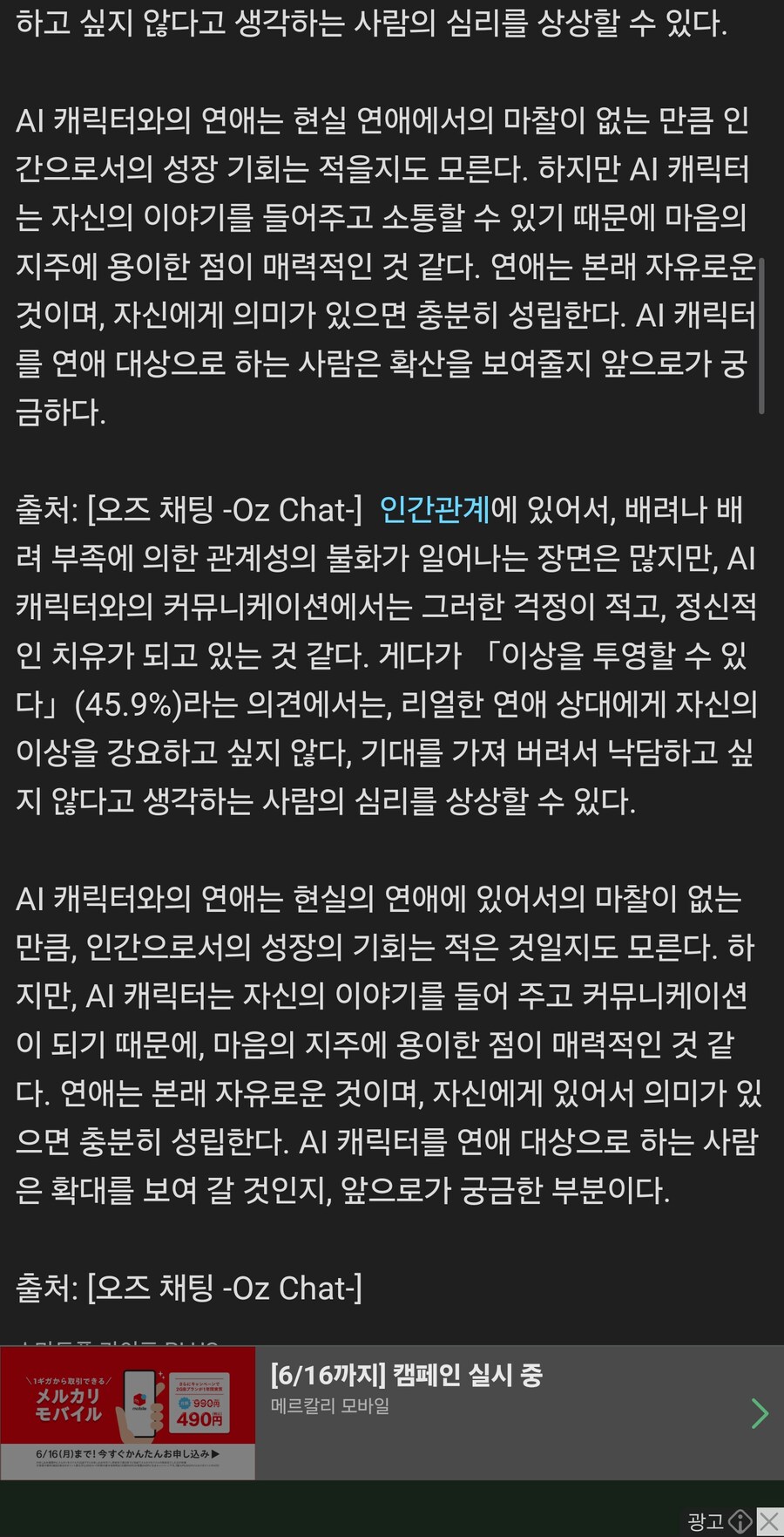 특이점을 눈앞에 두고 있는 인류 기술력 근황_3.jpeg