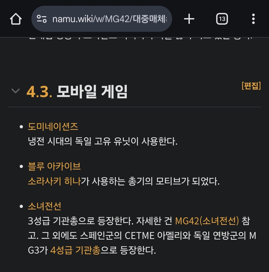 레식) 난 이 게임 할때 마에를 좋아해_3.jpg