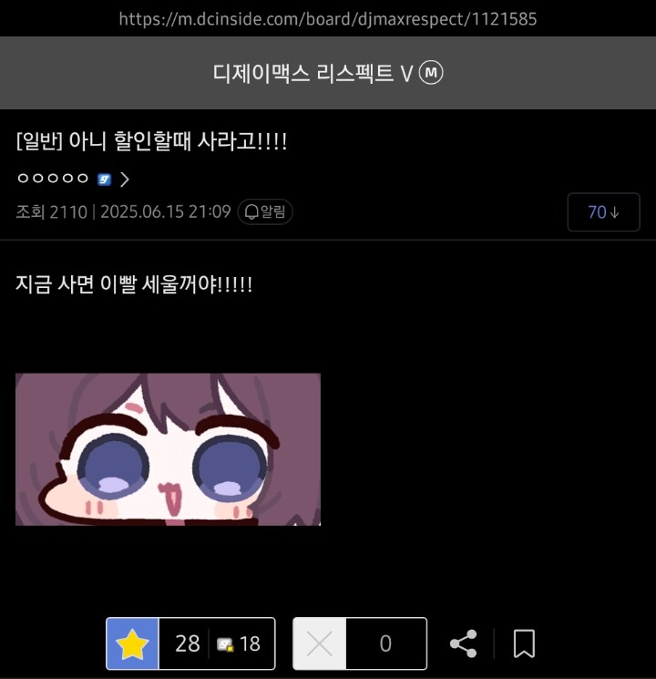 디맥) 사스케, 세일은 다음주다_3.jpg