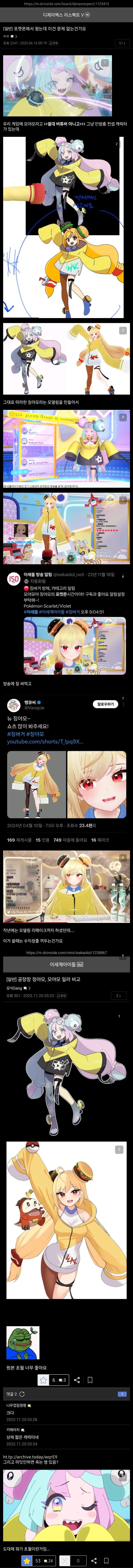 ㅇㅇㄱ) 포켓몬은 또 뭬여_1.jpg