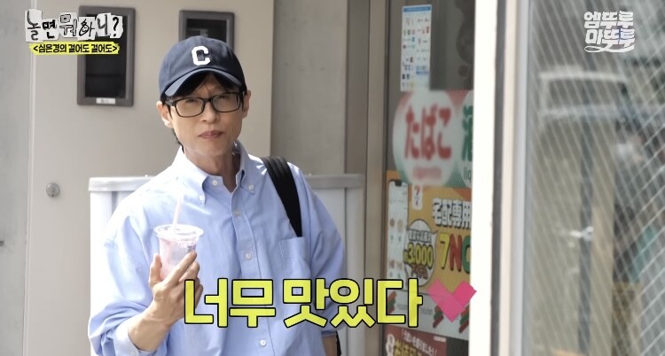 日 세븐일레븐 스무디 맛있나보네 (feat.유재석)_6.jpg