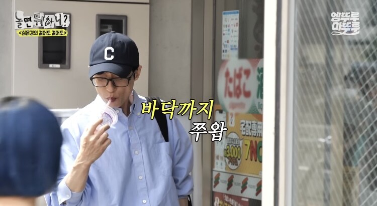 日 세븐일레븐 스무디 맛있나보네 (feat.유재석)_7.jpg