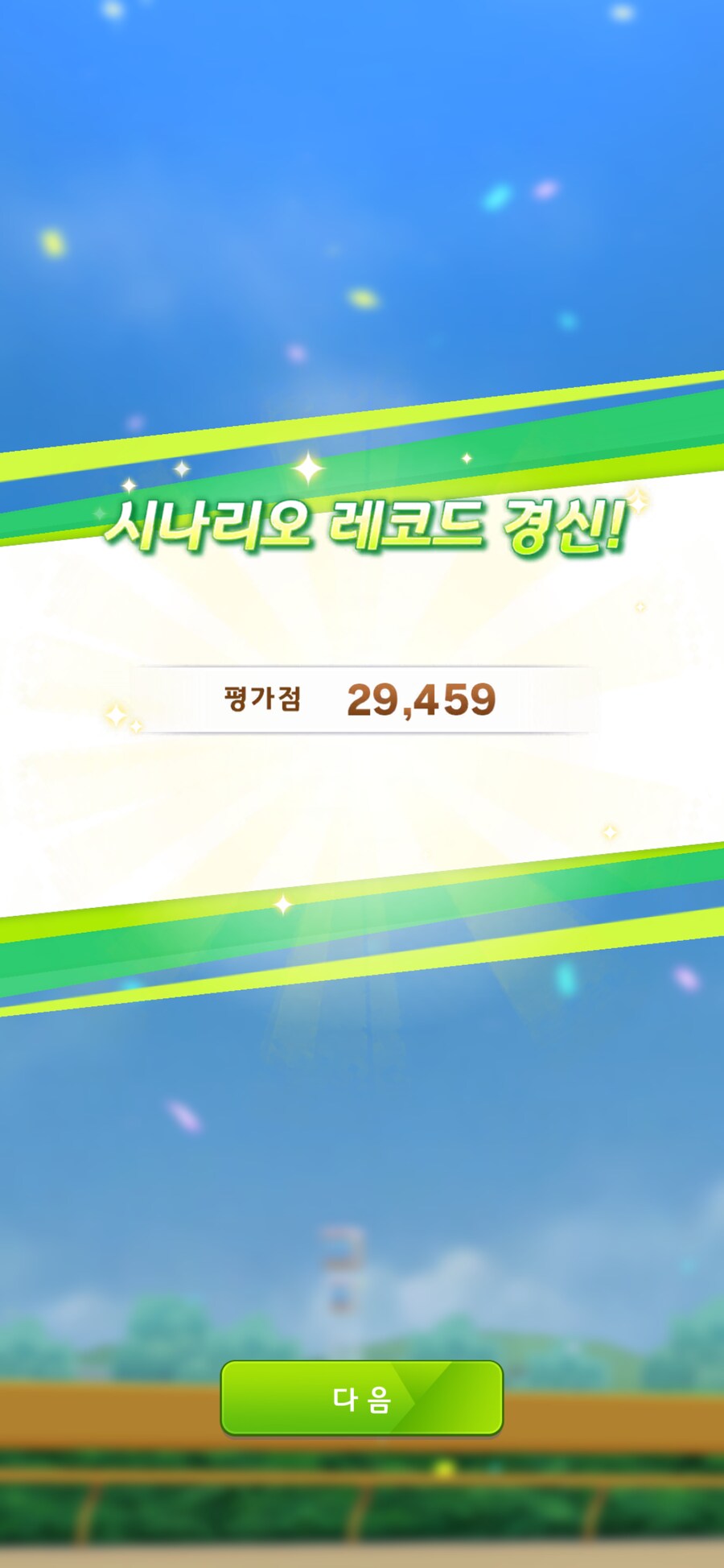 (말딸) 역시 언제나 처음은 박신오야…_3.png
