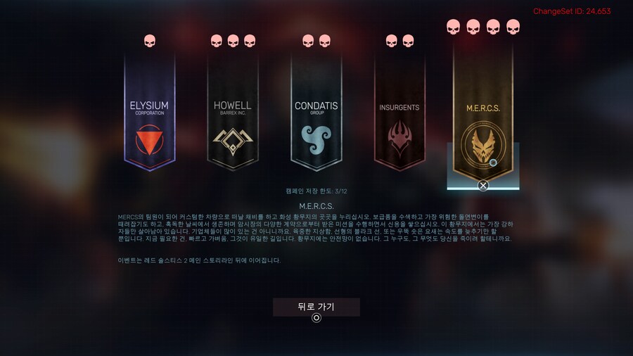 레드 솔스티스 2 하시는분은 없나요?_1.jpg
