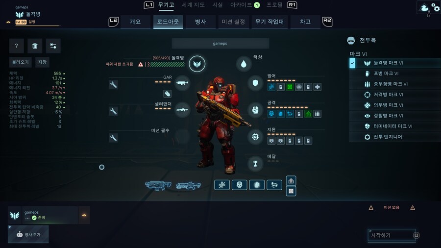 레드 솔스티스 2 하시는분은 없나요?_2.jpg