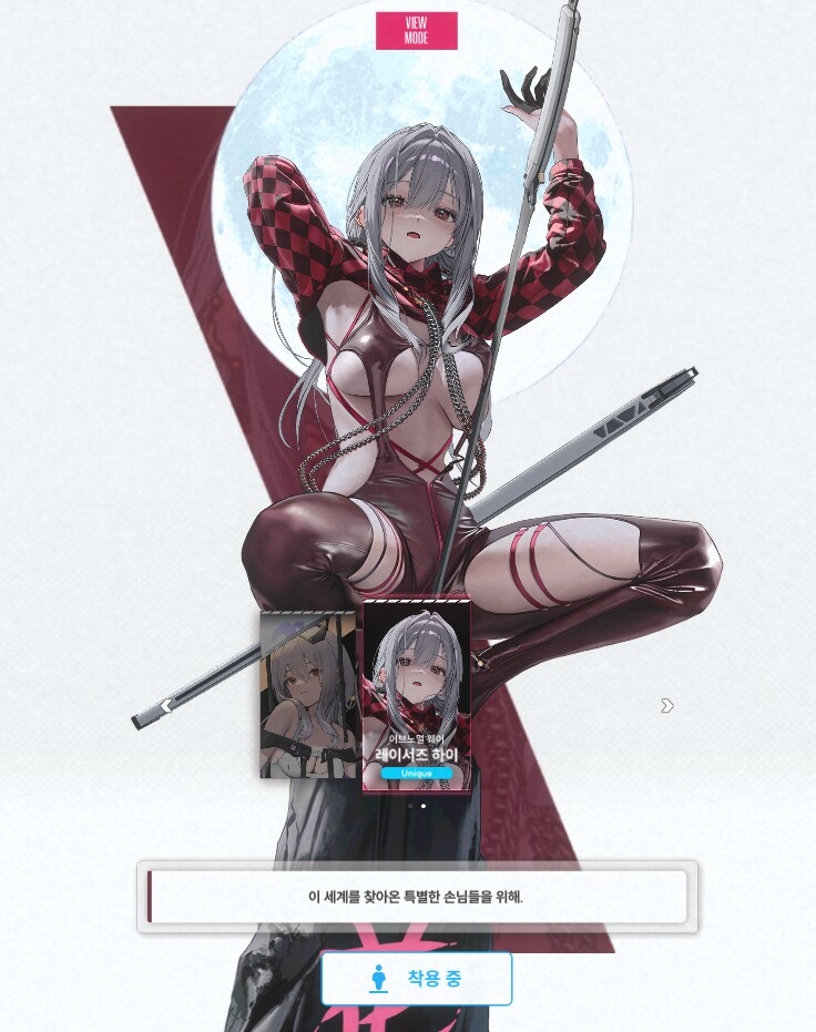 홍련 스킨 배포해주신분 감사합니다. 인증입니다._2.png