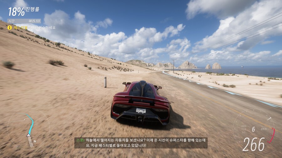 포르자 호라이즌5 하는 중인데 개쩐당 ㅋㅋㅋㅋㅋㅋㅋ_1.jpg