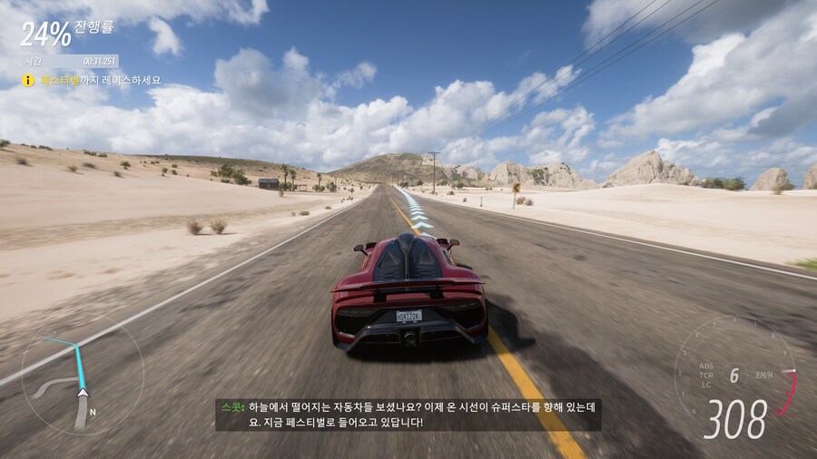포르자 호라이즌5 하는 중인데 개쩐당 ㅋㅋㅋㅋㅋㅋㅋ_2.jpg