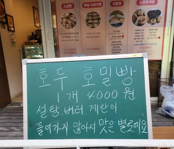 많이 솔직한 빵집 문구.jpg_1.jpg