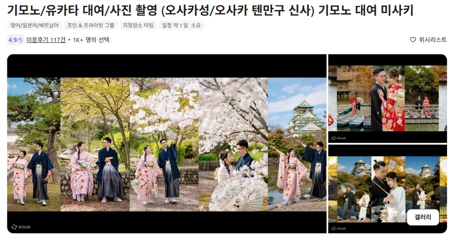 일본가면 기모노 체험 해볼까_1.png