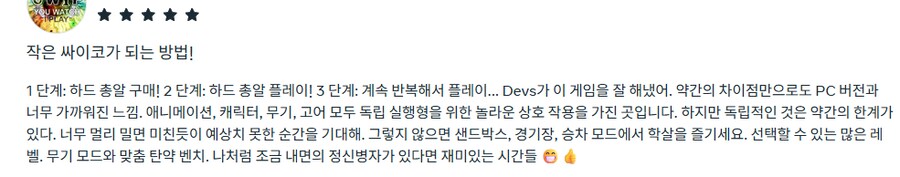 [신작리뷰] 하드 총알 HARD BULLET VR, 메타퀘스트3S 리뷰_2.png