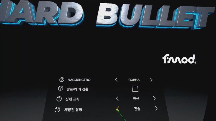 [신작리뷰] 하드 총알 HARD BULLET VR, 메타퀘스트3S 리뷰_8.png