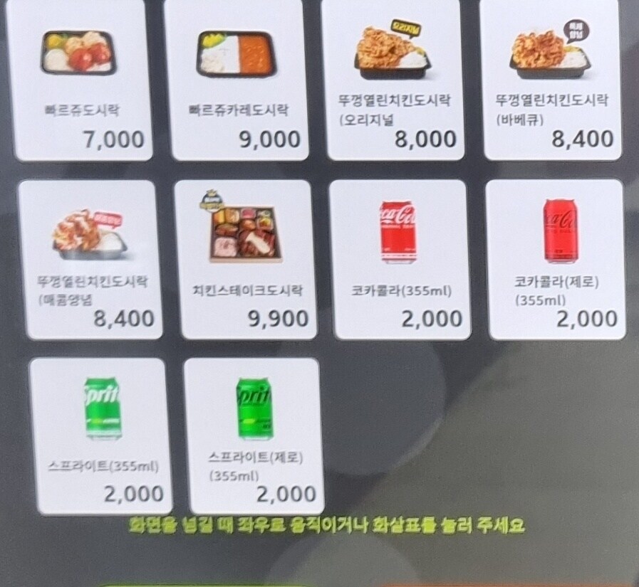 베스트 용산역 도시락집 정보_1.jpg